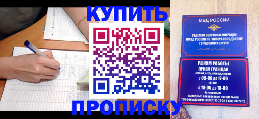прописка от собственника в Нефтеюганске