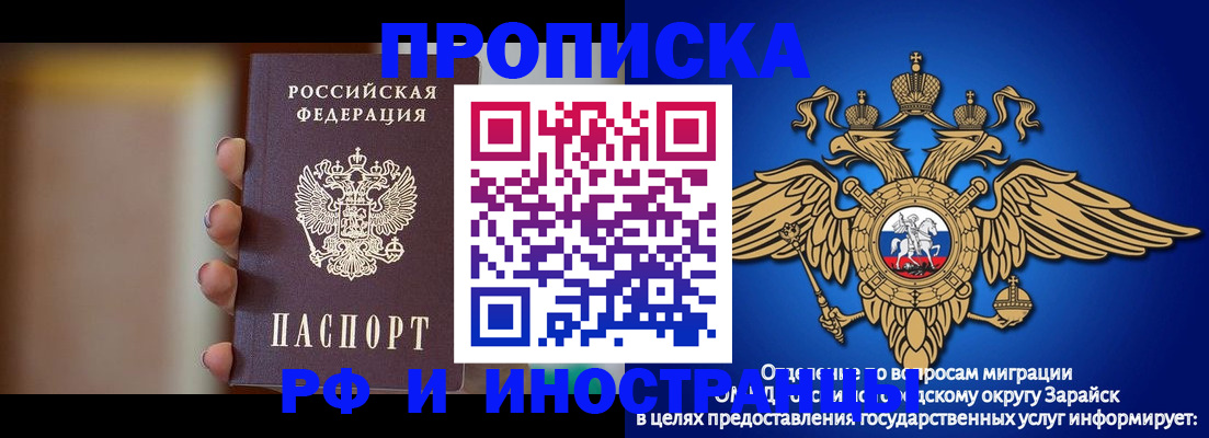 временная регистрация в Нефтеюганске